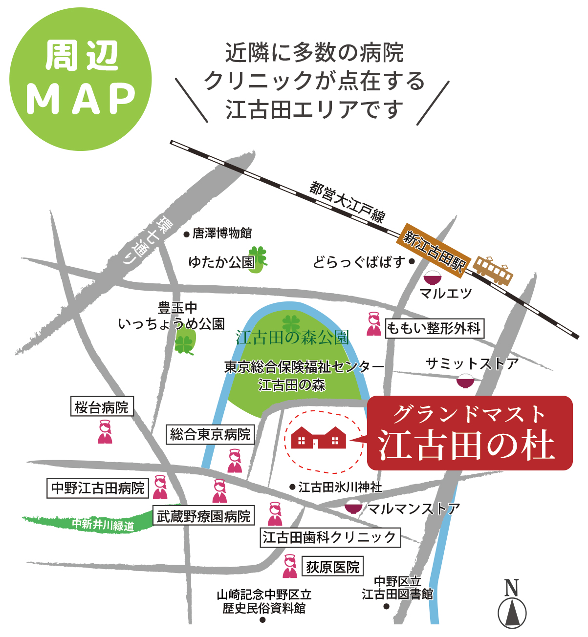 グランドマスト江古田の杜周辺マップ