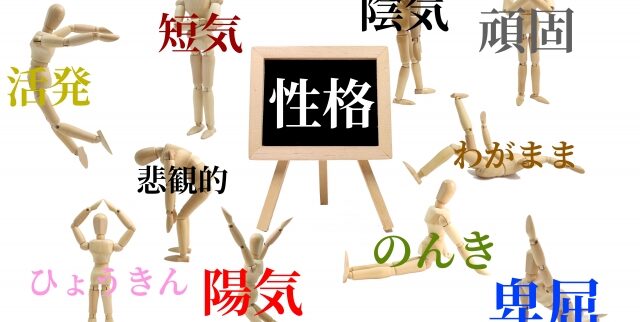 性格が関係する!? 認知症になりやすい人、なりにくい人