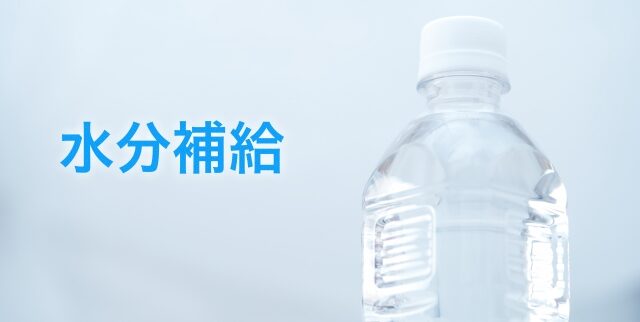 シニアの健康習慣「水のちょこちょこ飲み」｜脱水・熱中症予防に効果的！