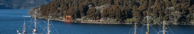 神奈川県 箱根芦ノ湖