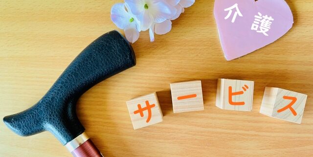 日本と海外の介護事情｜各国の福祉サービスを比較してみる