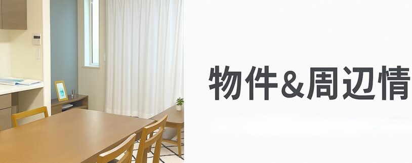 【新築・シニア賃貸・相模原市】ヘーベルVillage橋本5丁目~グランビレッジ橋本~（神奈川県）