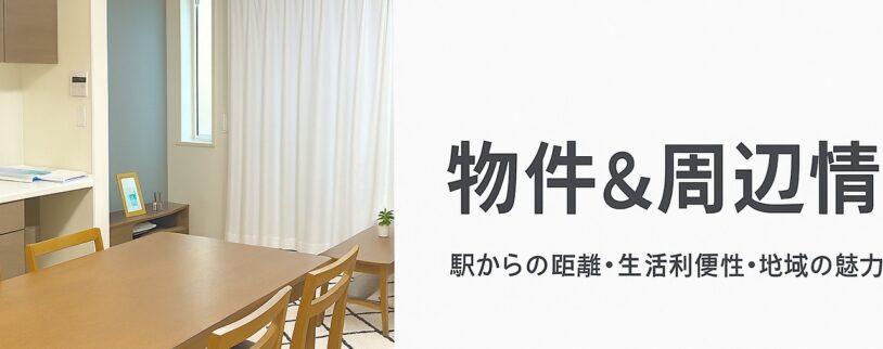 【新築・シニア賃貸・相模原市】ヘーベルVillage橋本5丁目~グランビレッジ橋本~(神奈川県) 【新築・シニア賃貸・相模原市】ヘーベルVillage橋本5丁目~グランビレッジ橋本~(神奈川県)
