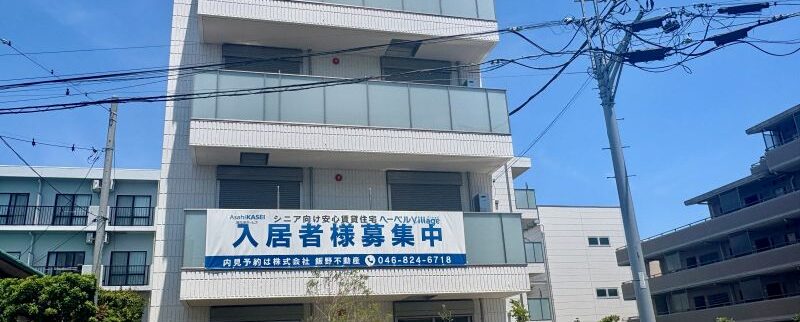 【現地取材】ヘーベルVillage横須賀うみかぜ公園｜駅徒歩9分のシニア向け賃貸（横須賀市）