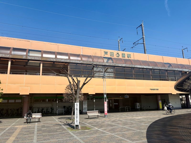 戸田公園駅前