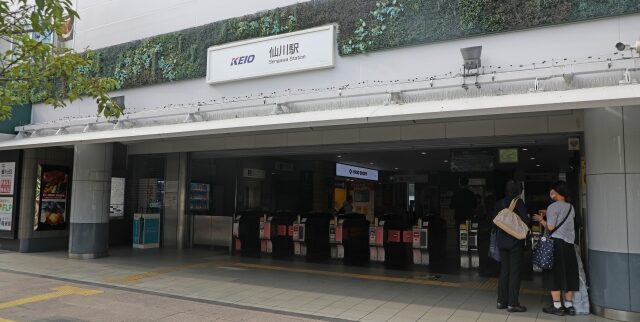 仙川駅周辺の街情報（調布市）｜新宿へ20分！400店の商店街と最新のバリアフリーが共存する文化の街（東京都）