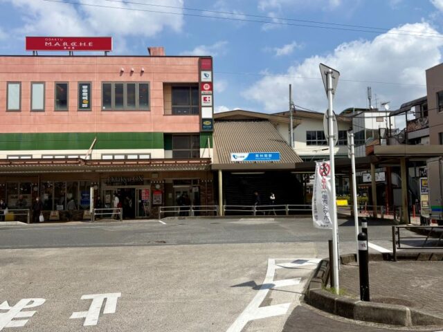 南林間駅前