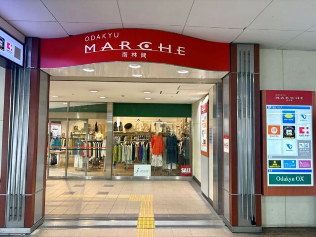 南林間駅前