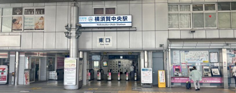 横須賀中央駅周辺の街情報（横須賀市）｜海を臨む美しい街並みと利便性が魅力の街
