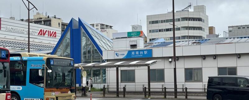 湘南台駅周辺の街情報（藤沢市）｜3路線利用可！医療・買い物も充実の暮らしやすい街
