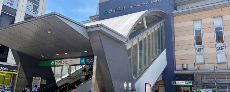 西船橋駅周辺の街情報（船橋市）｜交通利便性と暮らしやすさを兼ね備えた住みやすい街