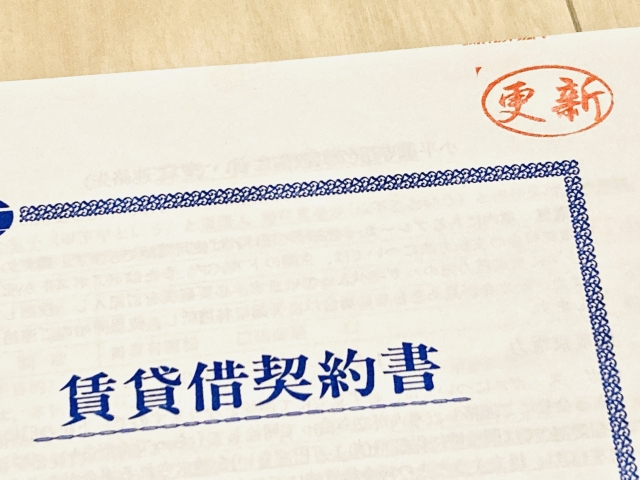 普通借家契約
