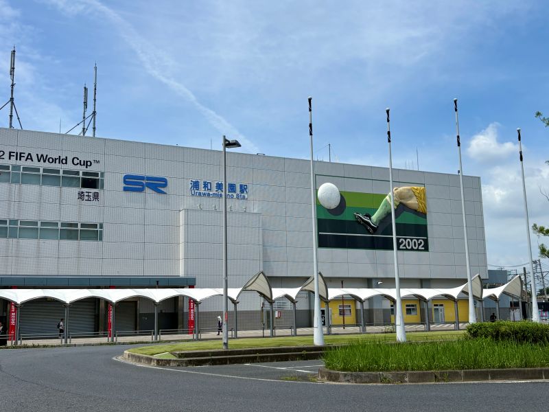 浦和美園駅
