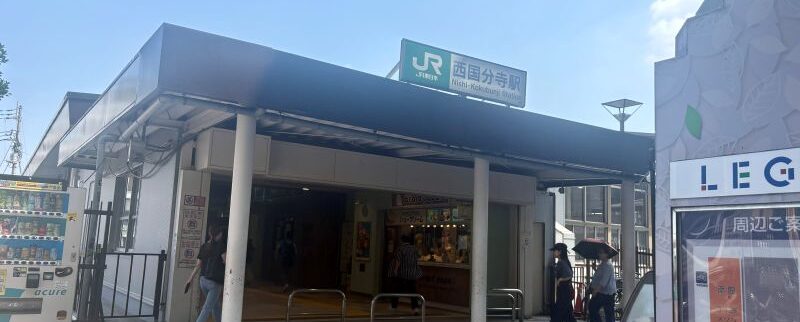 西国分寺駅周辺の街情報（国分寺市）｜都心部へのアクセス良好、穏やかな住宅街が広がる住みやすいエリア
