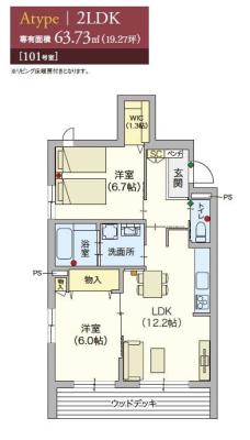 ヘーベルVillage湘南台4丁目~サニーヒルズ湘南~間取り図A