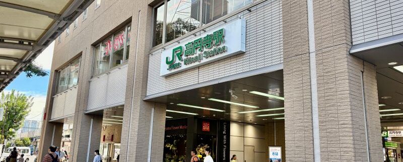 高円寺駅周辺の街情報（杉並区）｜商店街が充実、都心へのアクセスも便利な暮らしやすい街