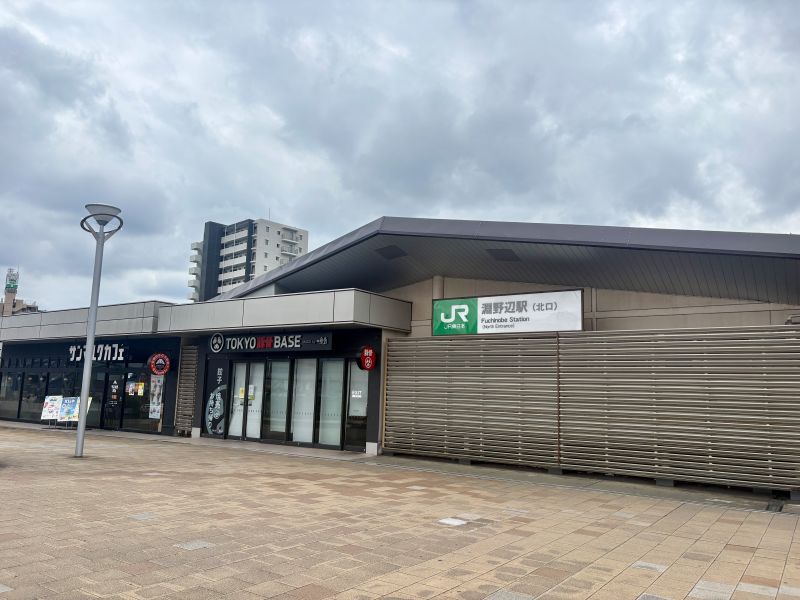 淵野辺駅の街情報1