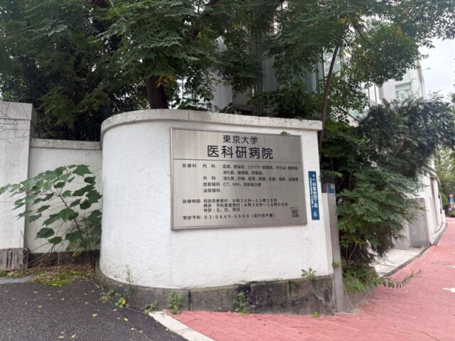 白金台駅の街情報5