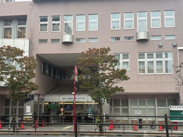 白金台駅の街情報4